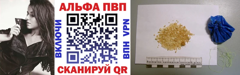 Купить  Малоархангельск  Альфа ПВП Соль 