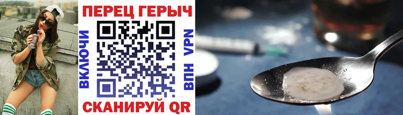 ГЕРОИН хмурый  Купить  Малоархангельск 