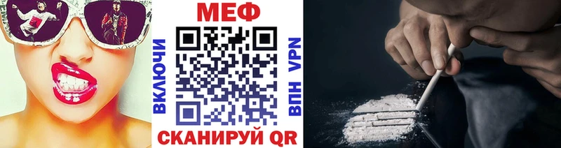 Меф mephedrone  Купить  Малоархангельск 